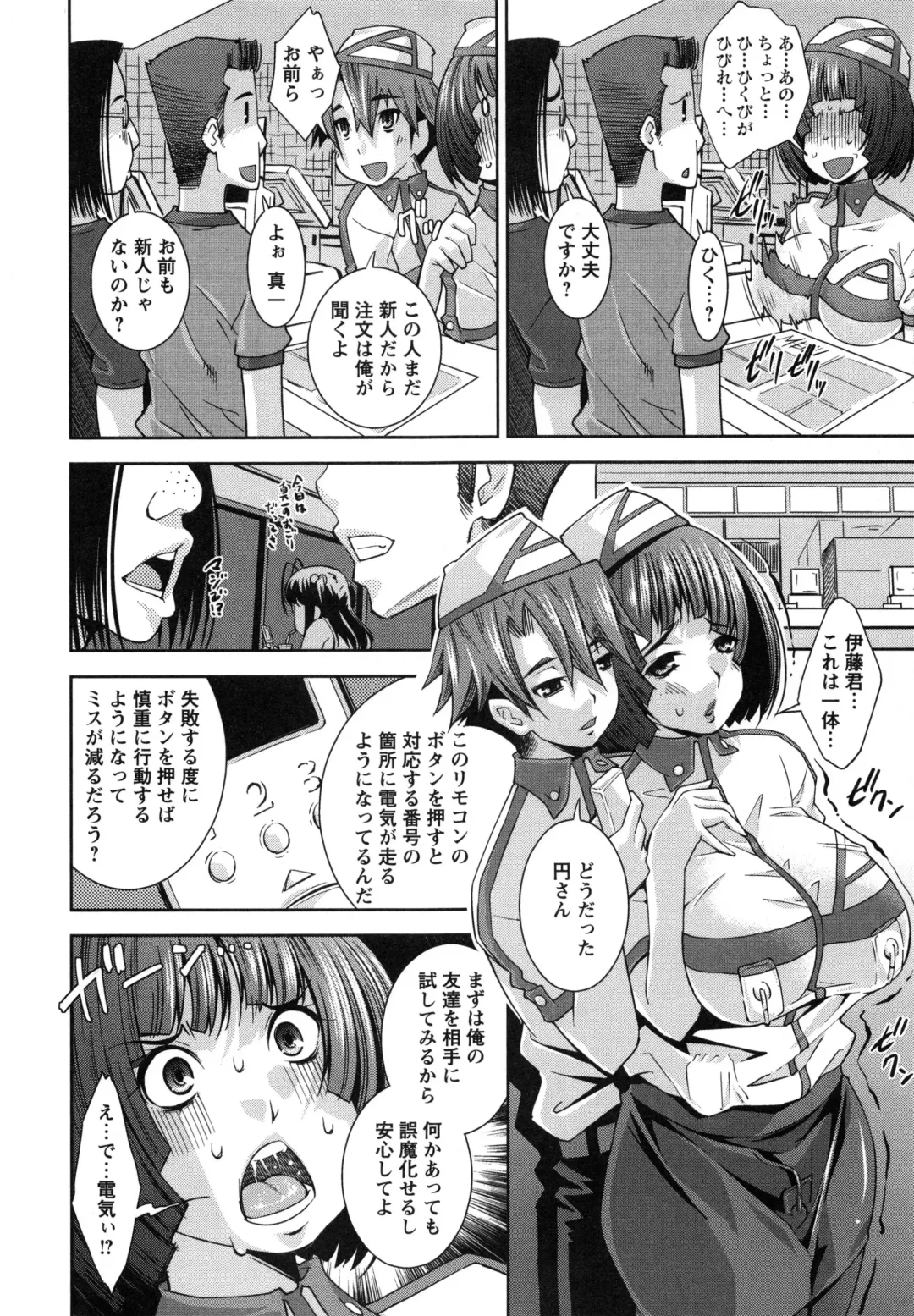 [Maihara Matsuge] Hame@Dori Fhentai - Page 101