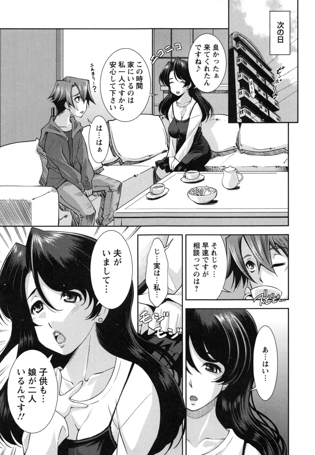 [Maihara Matsuge] Hame@Dori Fhentai - Page 118