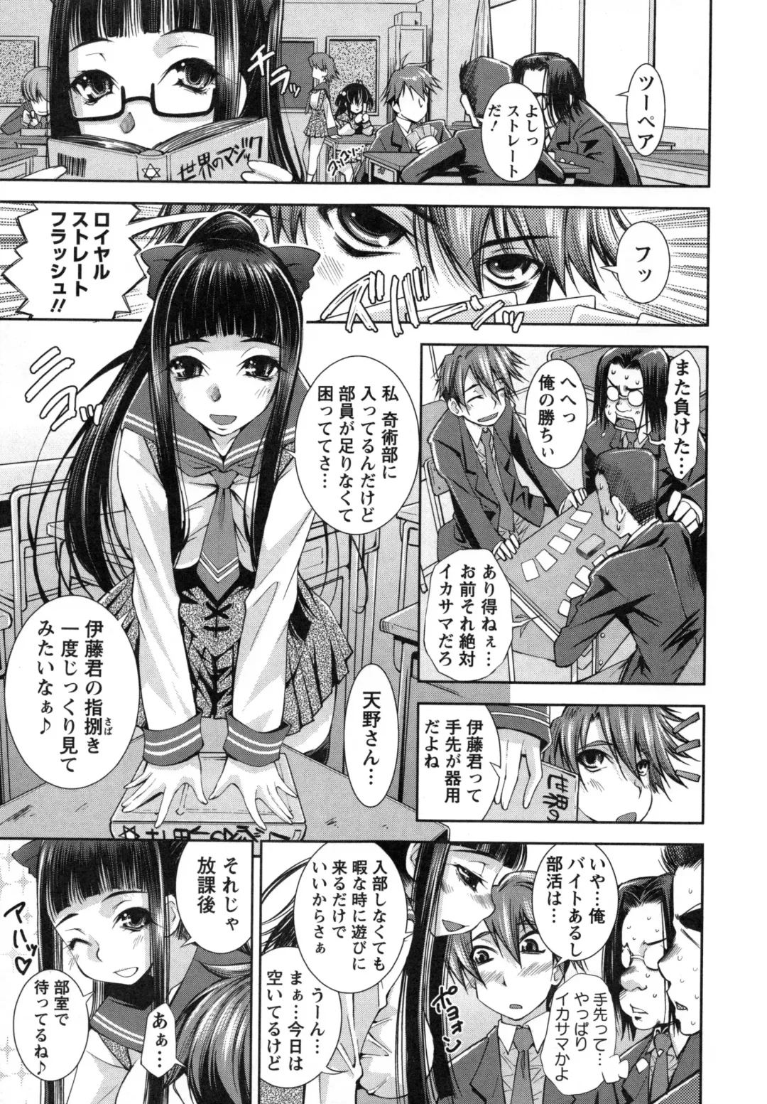 [Maihara Matsuge] Hame@Dori Fhentai - Page 12