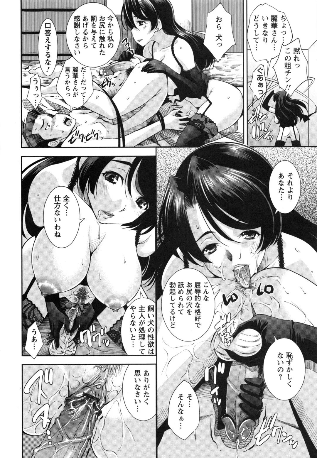 [Maihara Matsuge] Hame@Dori Fhentai - Page 131