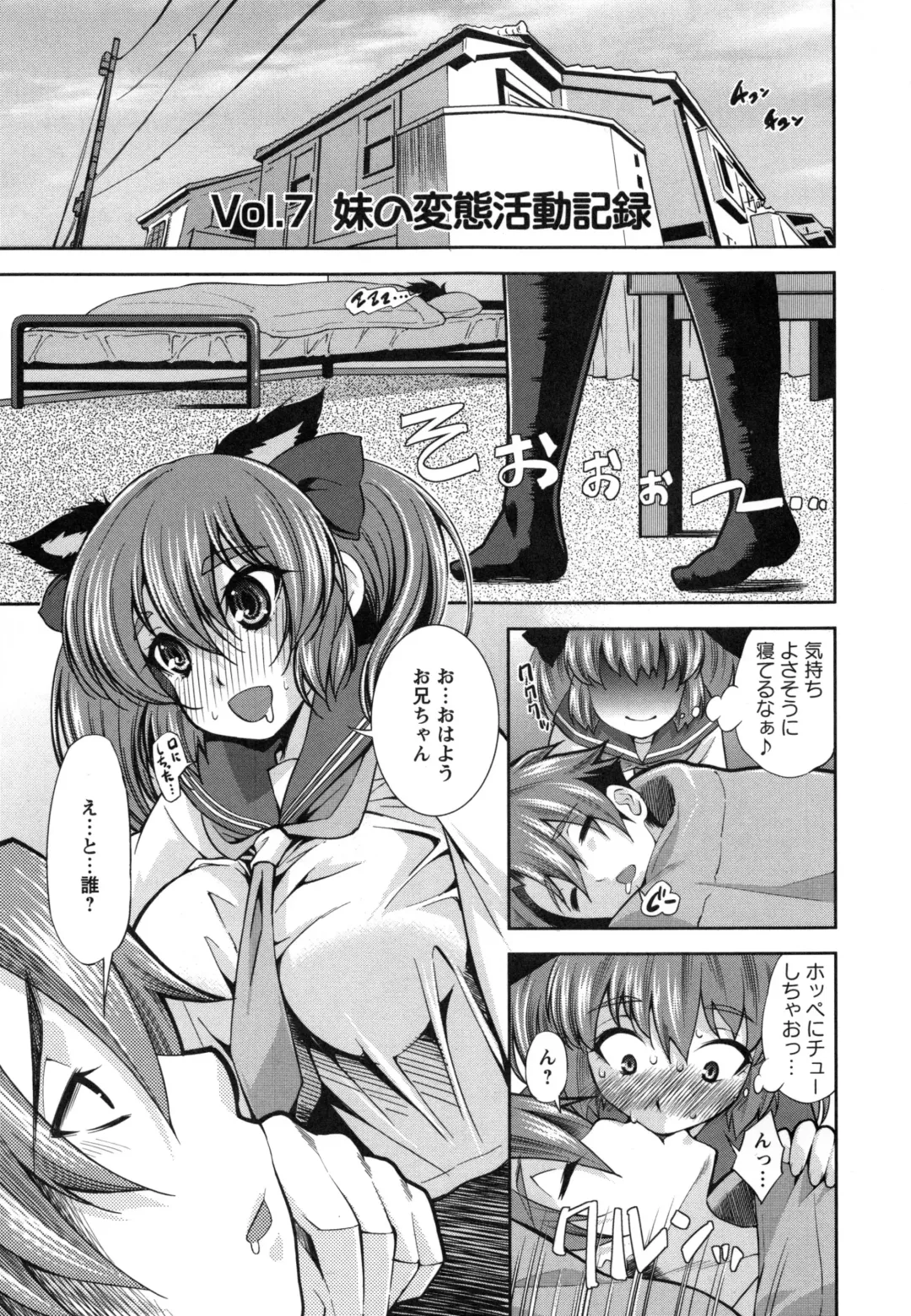 [Maihara Matsuge] Hame@Dori Fhentai - Page 137