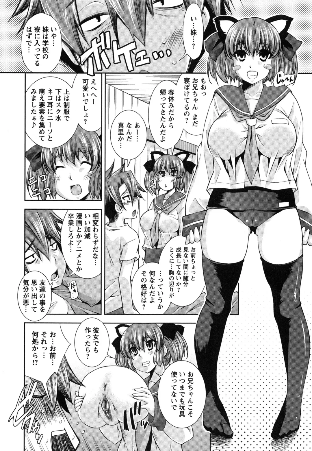 [Maihara Matsuge] Hame@Dori Fhentai - Page 138