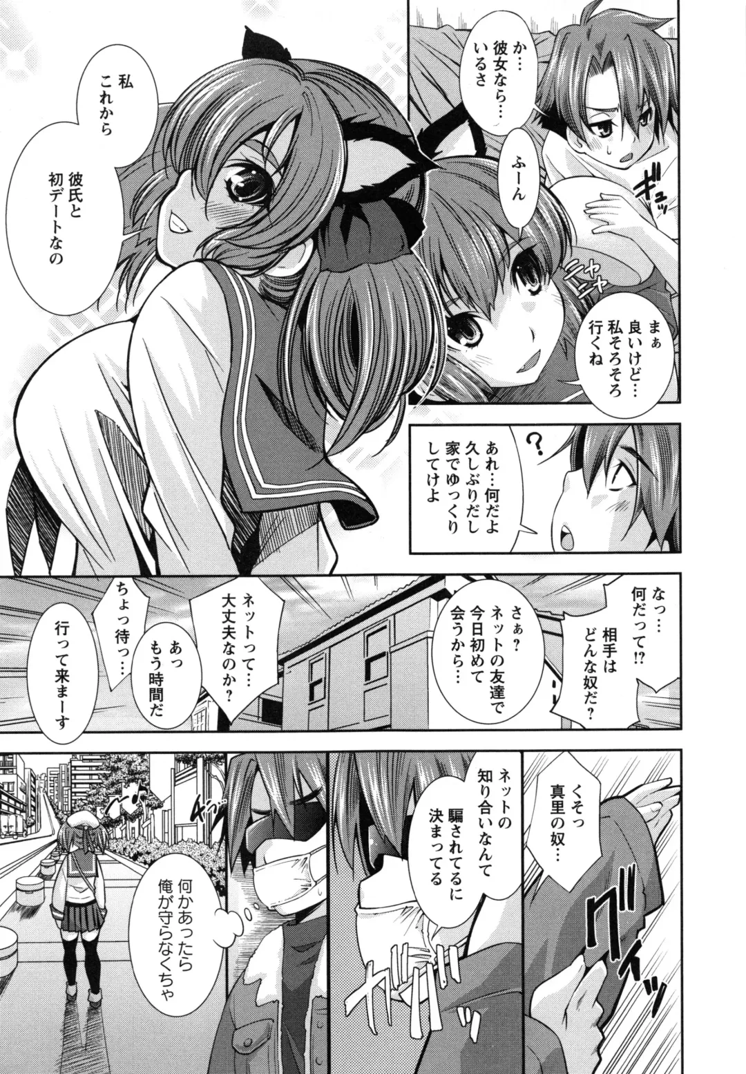 [Maihara Matsuge] Hame@Dori Fhentai - Page 139