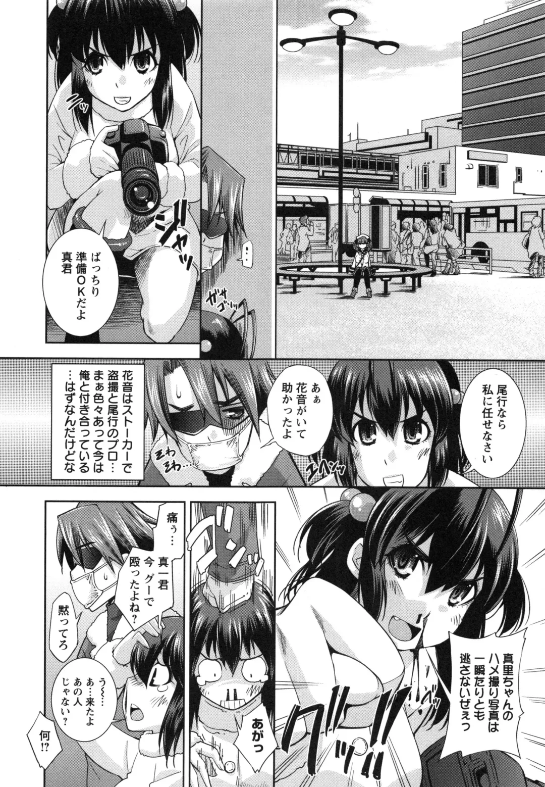 [Maihara Matsuge] Hame@Dori Fhentai - Page 140
