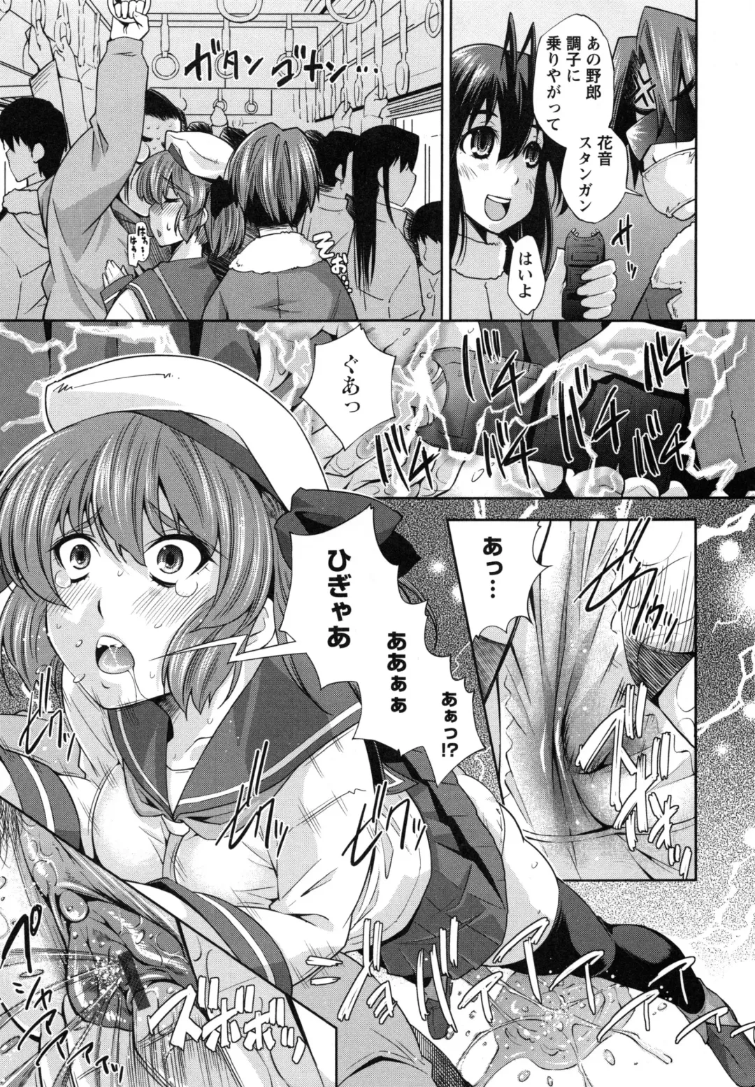 [Maihara Matsuge] Hame@Dori Fhentai - Page 143
