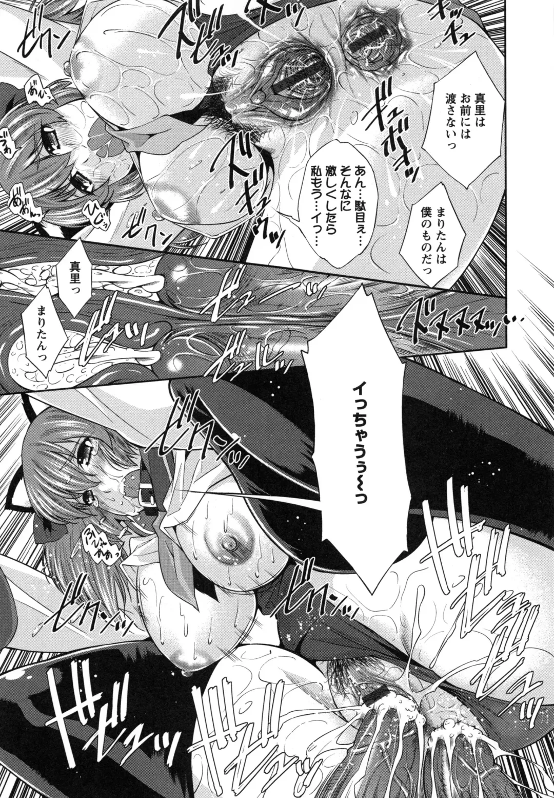 [Maihara Matsuge] Hame@Dori Fhentai - Page 155