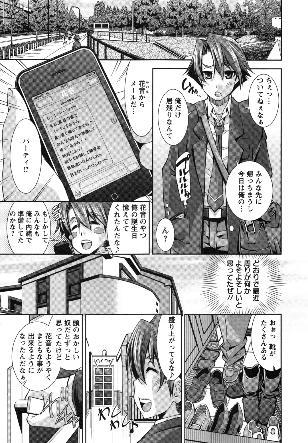 [Maihara Matsuge] Hame@Dori Fhentai - Page 157