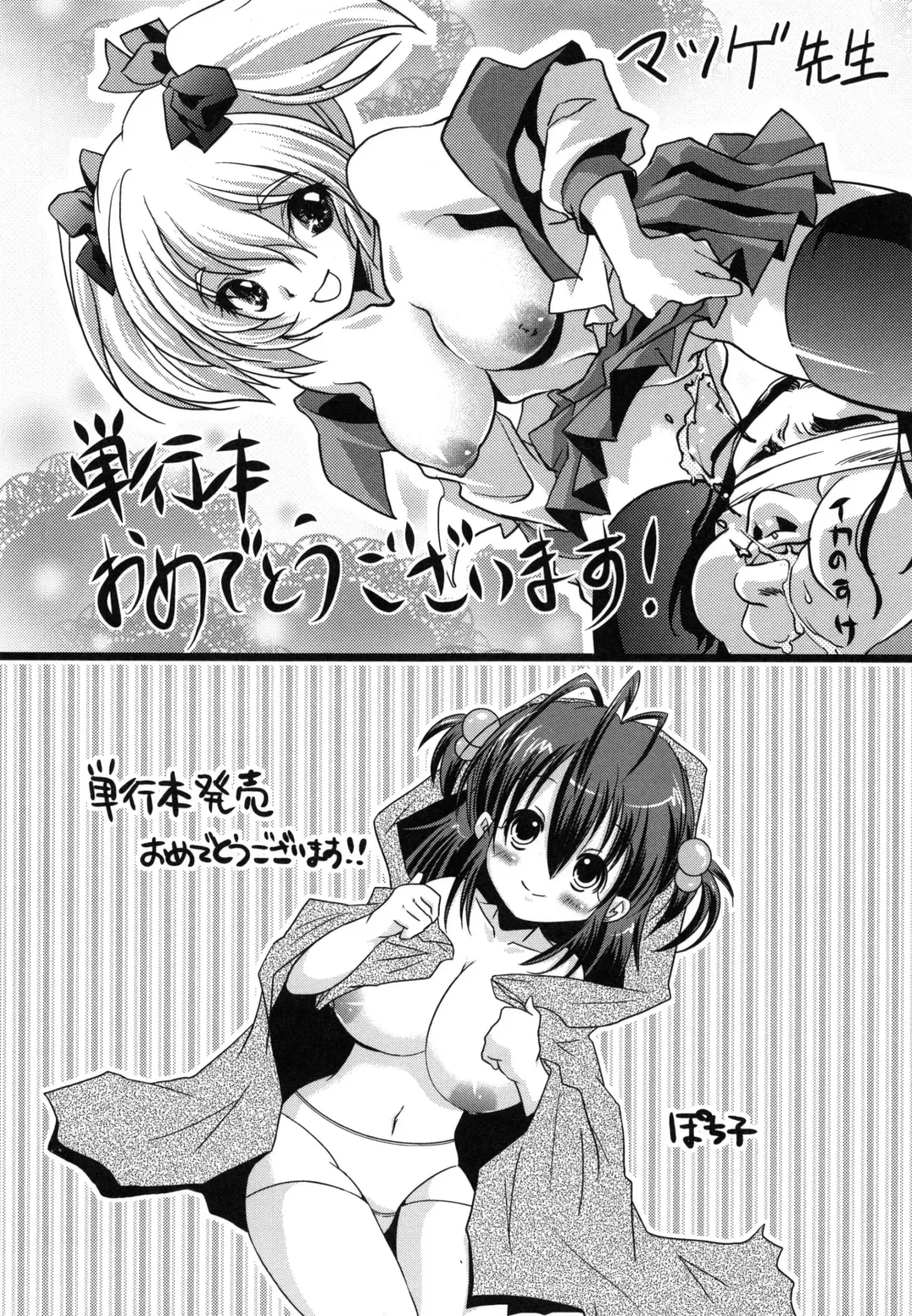 [Maihara Matsuge] Hame@Dori Fhentai - Page 178