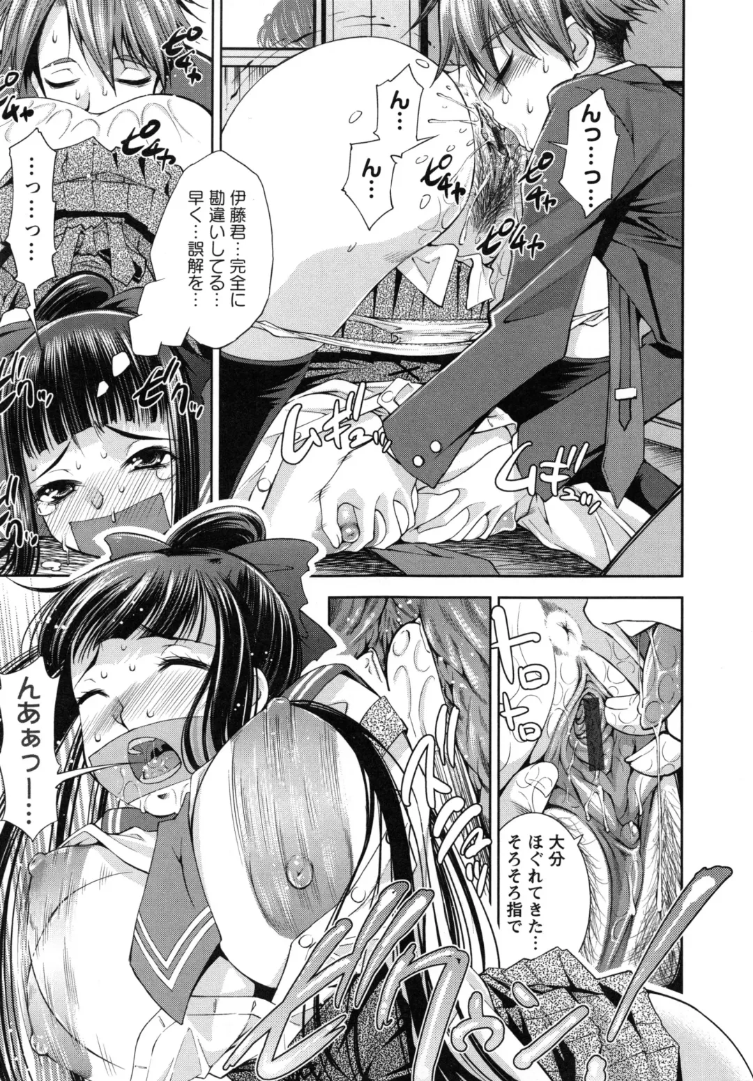 [Maihara Matsuge] Hame@Dori Fhentai - Page 18