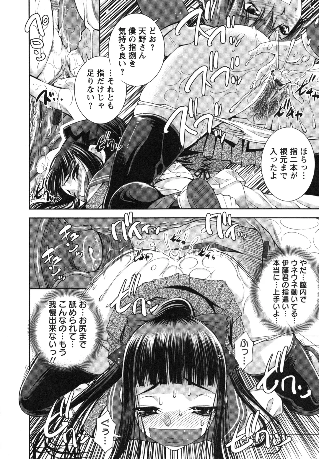 [Maihara Matsuge] Hame@Dori Fhentai - Page 19