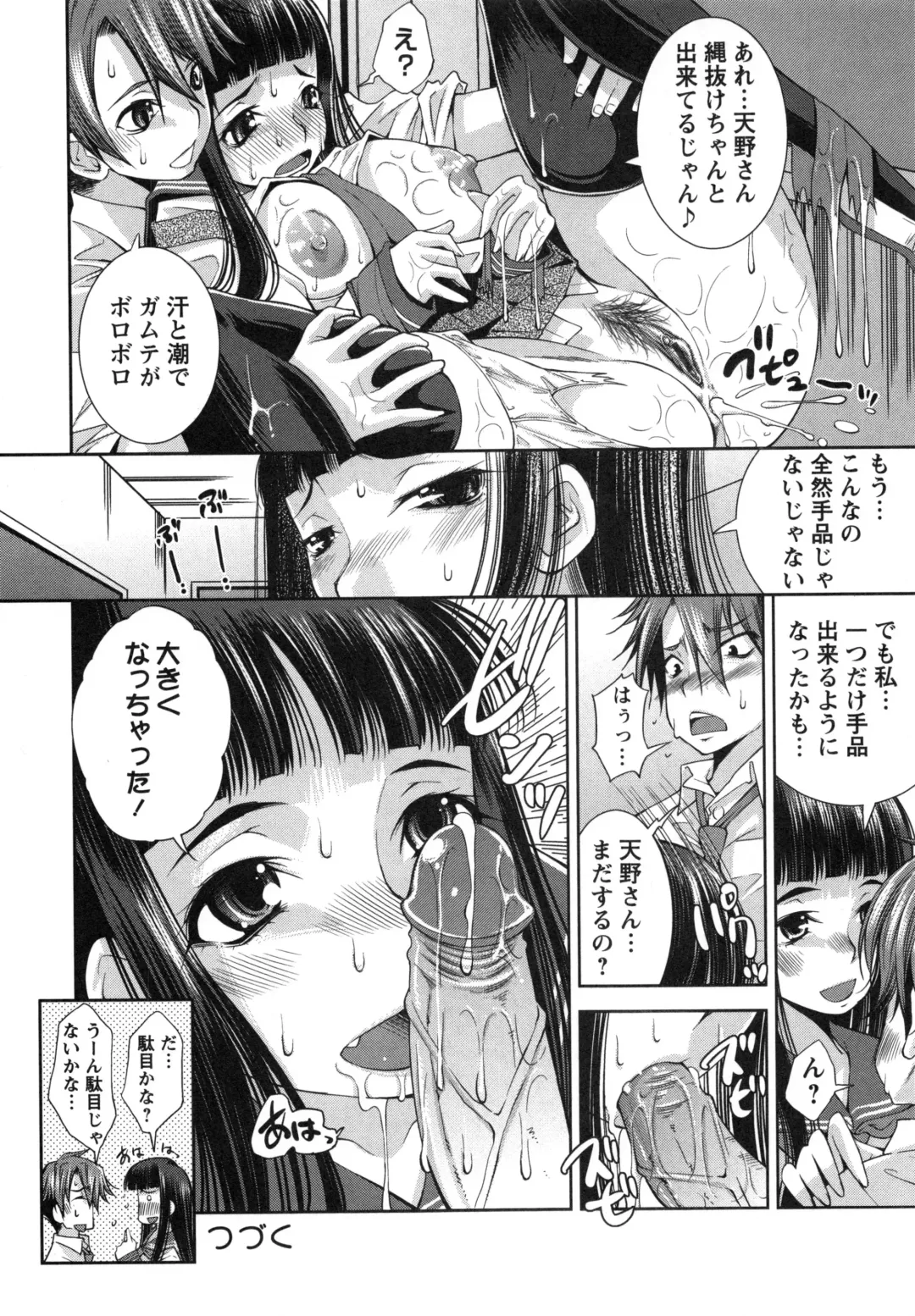 [Maihara Matsuge] Hame@Dori Fhentai - Page 31