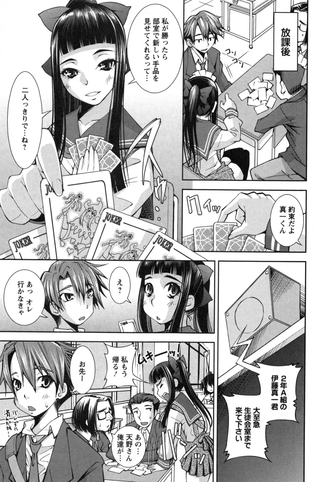 [Maihara Matsuge] Hame@Dori Fhentai - Page 32