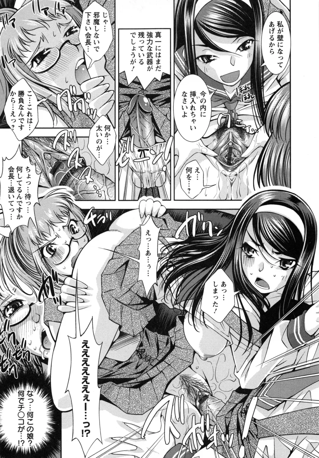 [Maihara Matsuge] Hame@Dori Fhentai - Page 42