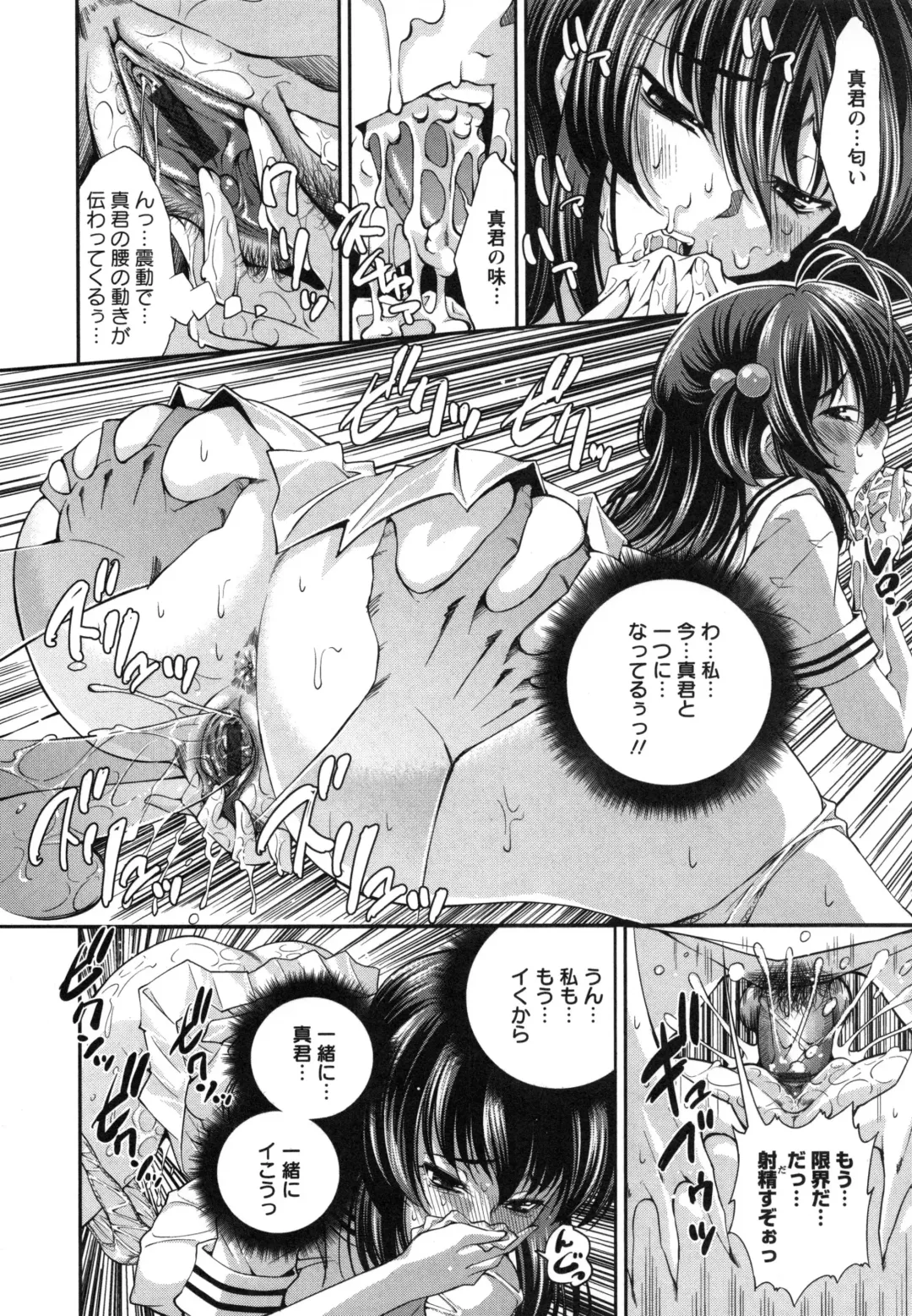 [Maihara Matsuge] Hame@Dori Fhentai - Page 59