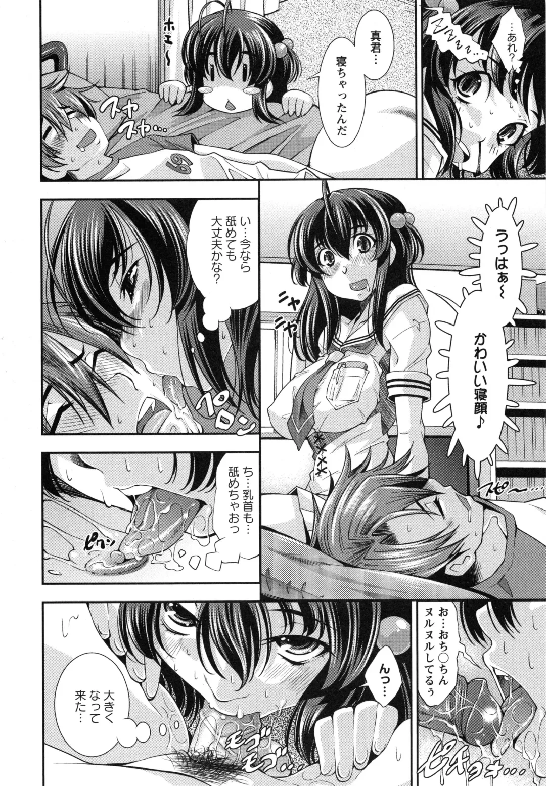[Maihara Matsuge] Hame@Dori Fhentai - Page 61