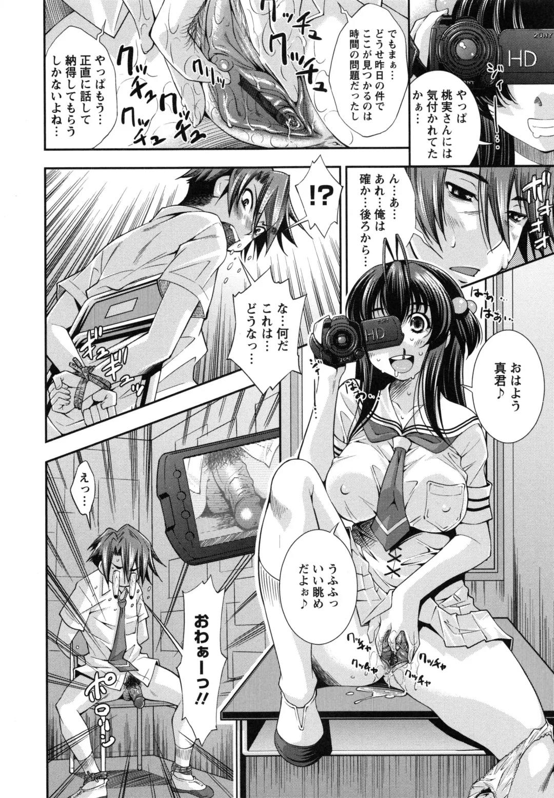 [Maihara Matsuge] Hame@Dori Fhentai - Page 77