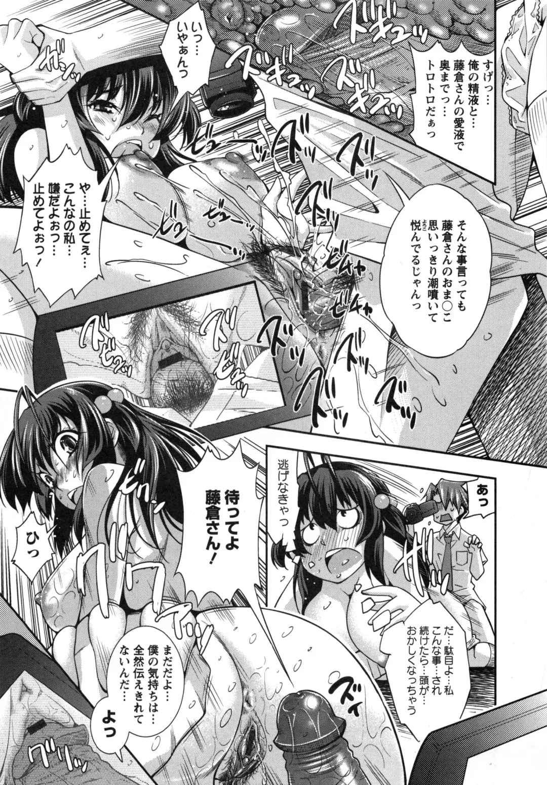 [Maihara Matsuge] Hame@Dori Fhentai - Page 88