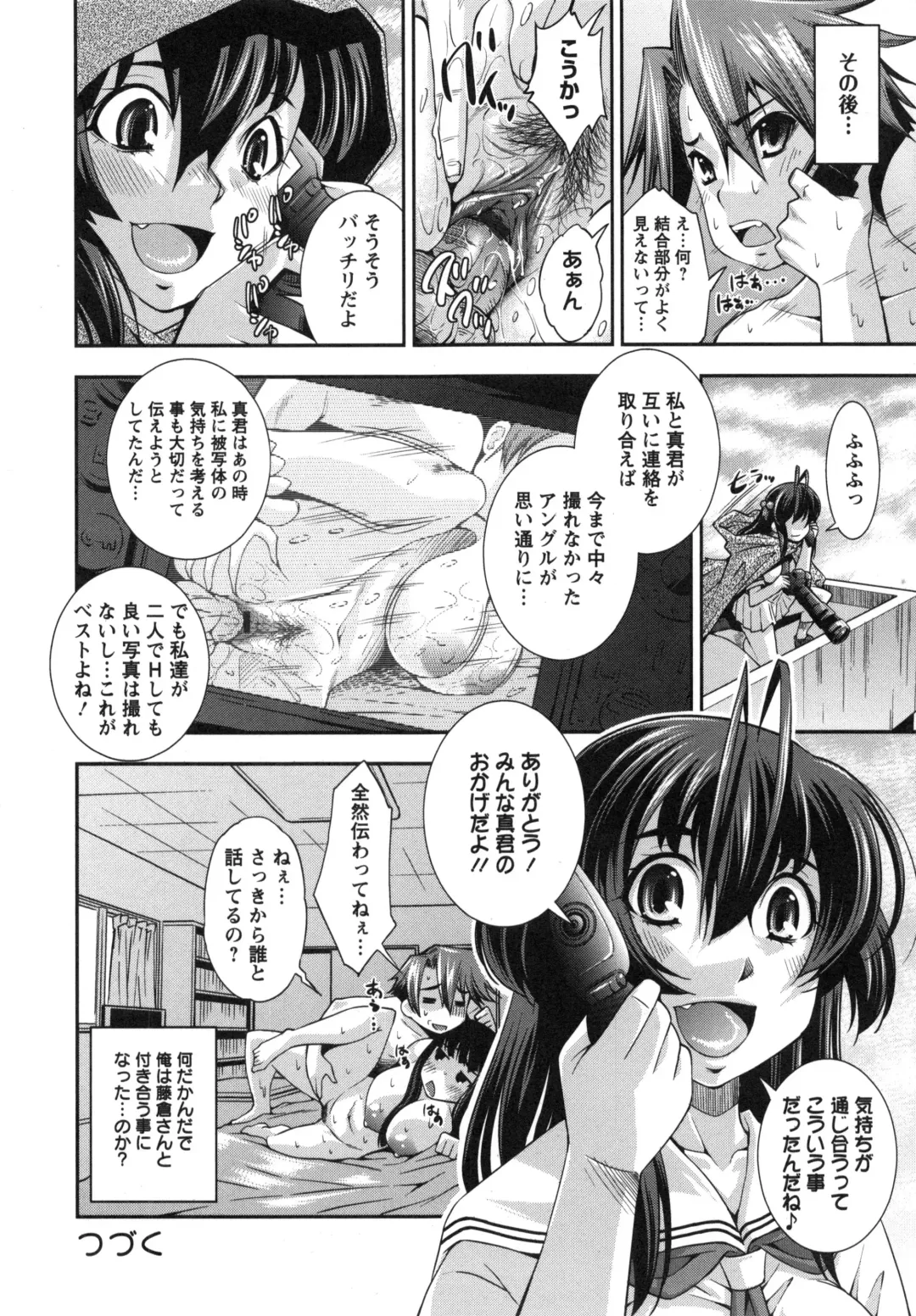 [Maihara Matsuge] Hame@Dori Fhentai - Page 91