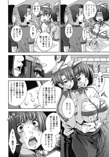 [Maihara Matsuge] Hame@Dori Fhentai - Page 101