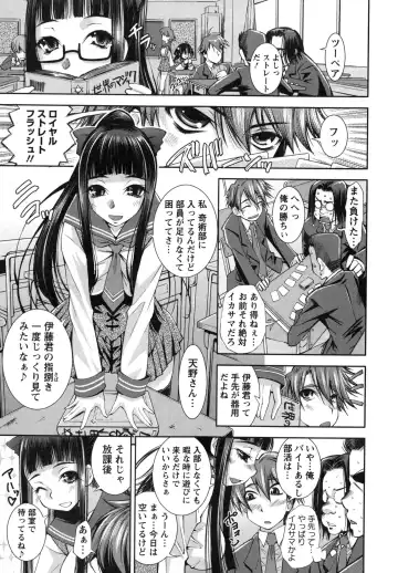 [Maihara Matsuge] Hame@Dori Fhentai - Page 12
