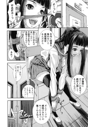 [Maihara Matsuge] Hame@Dori Fhentai - Page 13