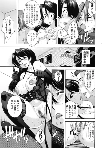 [Maihara Matsuge] Hame@Dori Fhentai - Page 130