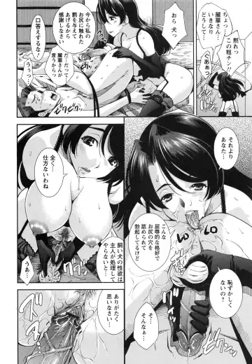 [Maihara Matsuge] Hame@Dori Fhentai - Page 131
