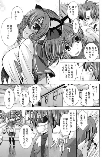 [Maihara Matsuge] Hame@Dori Fhentai - Page 139