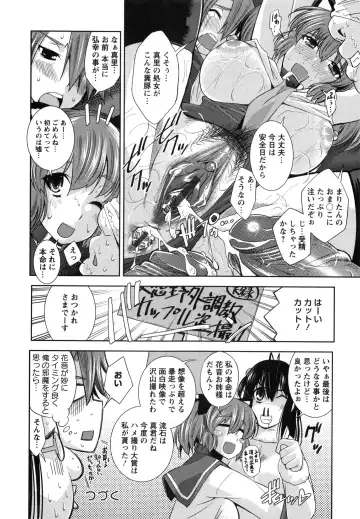 [Maihara Matsuge] Hame@Dori Fhentai - Page 156