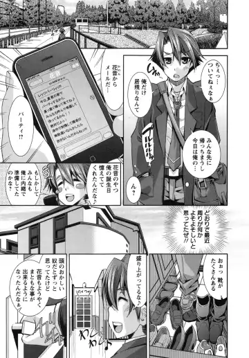 [Maihara Matsuge] Hame@Dori Fhentai - Page 157