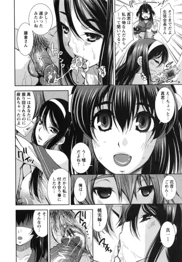 [Maihara Matsuge] Hame@Dori Fhentai - Page 168