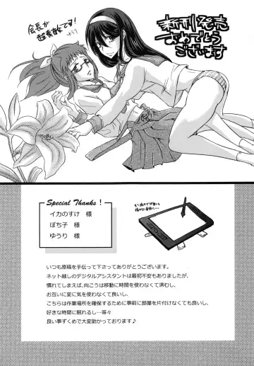 [Maihara Matsuge] Hame@Dori Fhentai - Page 179