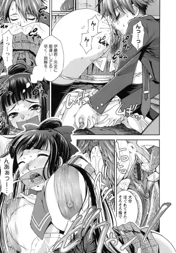 [Maihara Matsuge] Hame@Dori Fhentai - Page 18