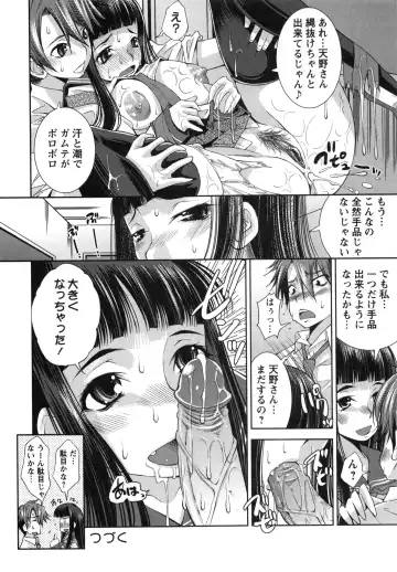 [Maihara Matsuge] Hame@Dori Fhentai - Page 31