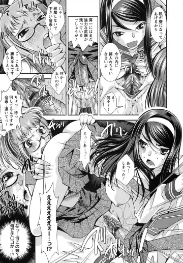 [Maihara Matsuge] Hame@Dori Fhentai - Page 42