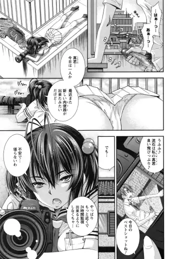 [Maihara Matsuge] Hame@Dori Fhentai - Page 52