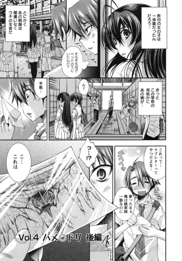 [Maihara Matsuge] Hame@Dori Fhentai - Page 72