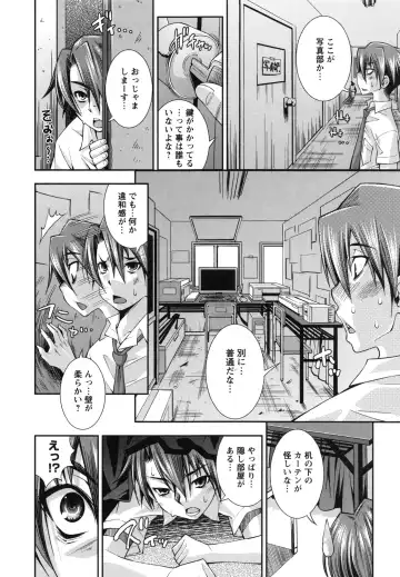 [Maihara Matsuge] Hame@Dori Fhentai - Page 75