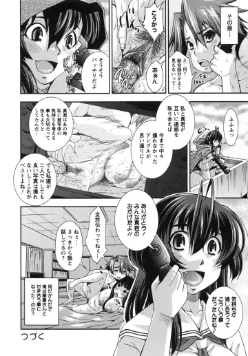 [Maihara Matsuge] Hame@Dori Fhentai - Page 91