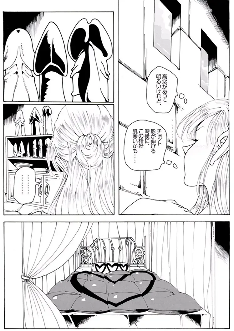 CORRUPT&ROTTEN Cutey Liddy no Funiku no Andouille "Sono ichi" Fhentai - Page 10