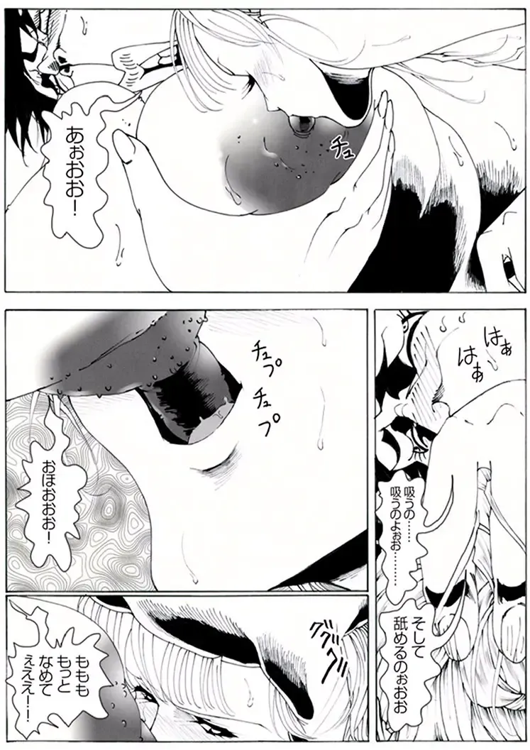 CORRUPT&ROTTEN Cutey Liddy no Funiku no Andouille "Sono ichi" Fhentai - Page 34