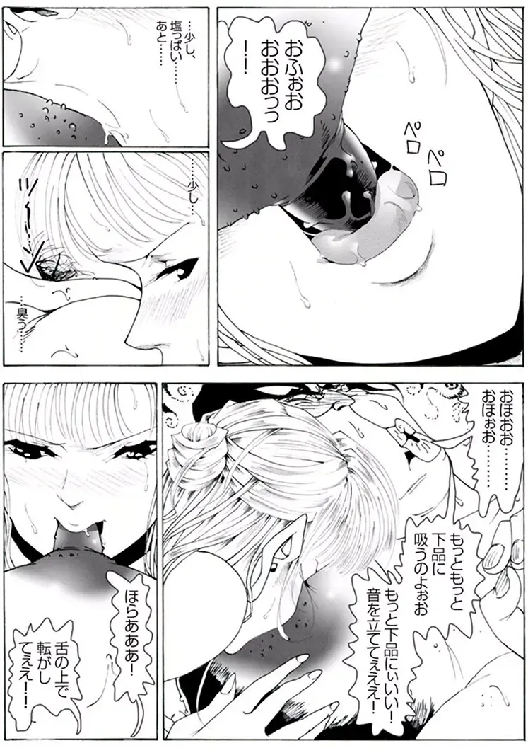 CORRUPT&ROTTEN Cutey Liddy no Funiku no Andouille "Sono ichi" Fhentai - Page 35