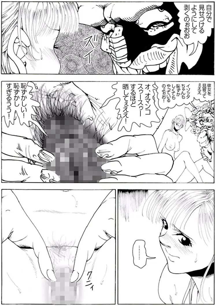 CORRUPT&ROTTEN Cutey Liddy no Funiku no Andouille "Sono ichi" Fhentai - Page 43
