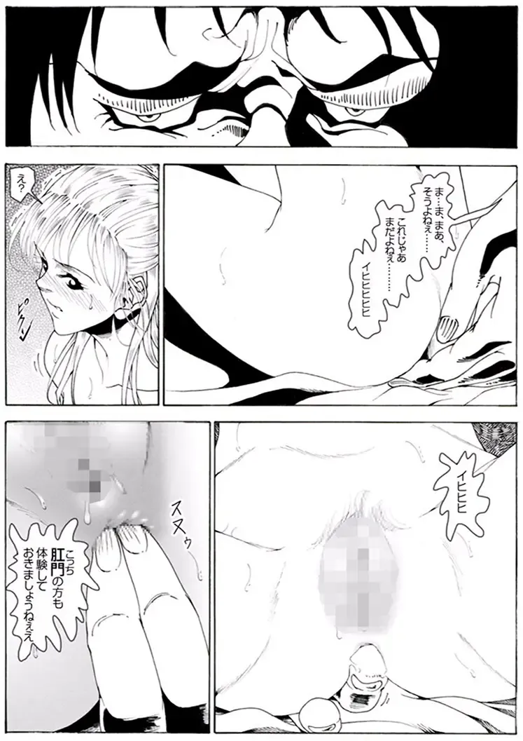 CORRUPT&ROTTEN Cutey Liddy no Funiku no Andouille "Sono ichi" Fhentai - Page 55