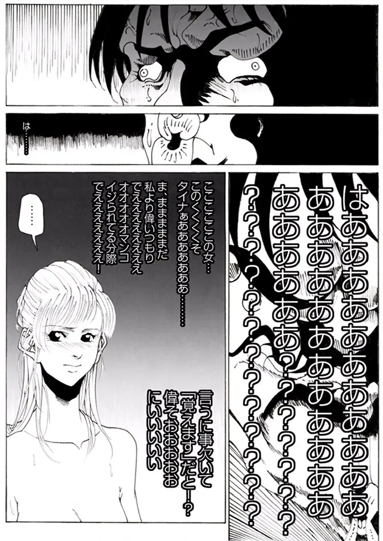 CORRUPT&ROTTEN Cutey Liddy no Funiku no Andouille "Sono ichi" Fhentai - Page 57