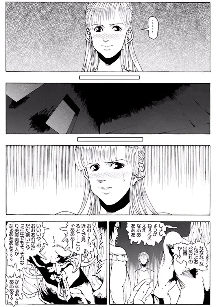 CORRUPT&ROTTEN Cutey Liddy no Funiku no Andouille "Sono ichi" Fhentai - Page 59