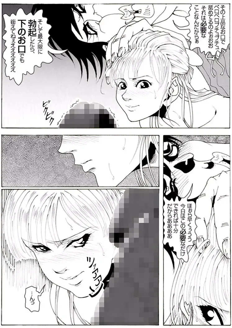 CORRUPT&ROTTEN Cutey Liddy no Funiku no Andouille "Sono ichi" Fhentai - Page 61