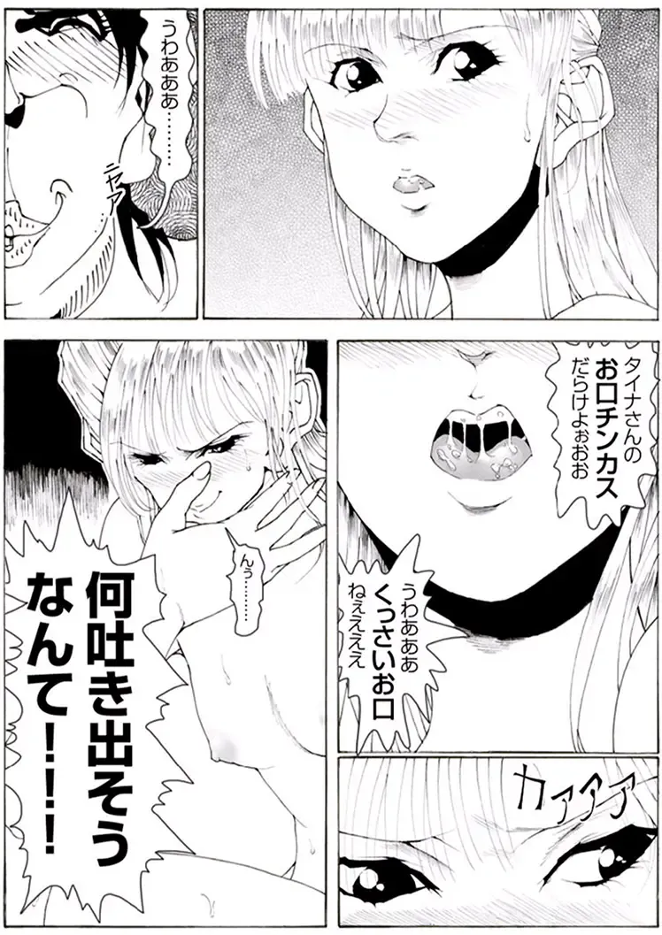 CORRUPT&ROTTEN Cutey Liddy no Funiku no Andouille "Sono ichi" Fhentai - Page 68