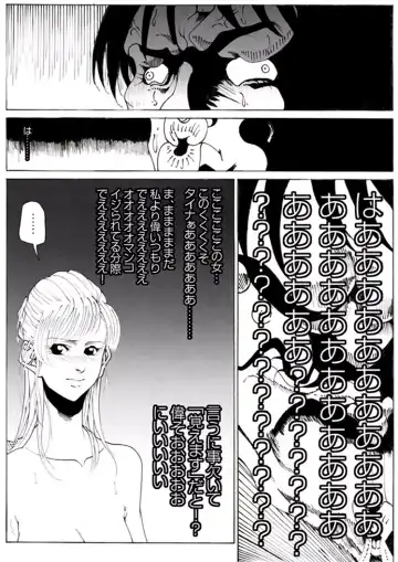 CORRUPT&ROTTEN Cutey Liddy no Funiku no Andouille "Sono ichi" Fhentai - Page 57