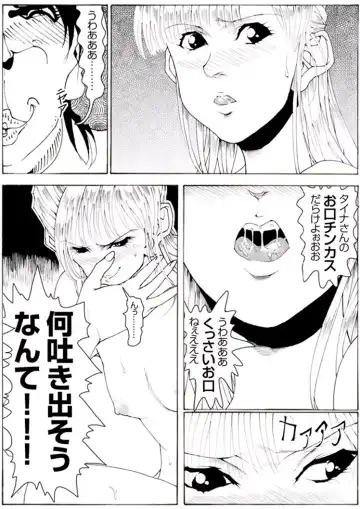CORRUPT&ROTTEN Cutey Liddy no Funiku no Andouille "Sono ichi" Fhentai - Page 68